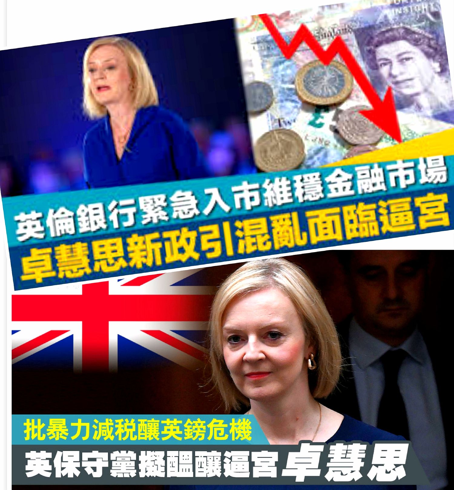 英国乱像假如时光回转百余年